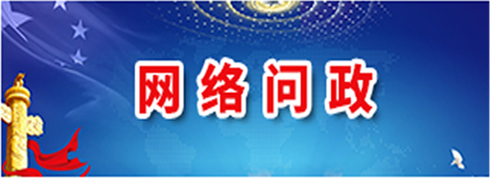 互動交流